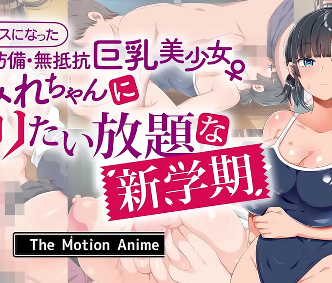 Revealed ~ New Semester - Hot Busty Girl Moves In and My Desire to Satiate My Lust