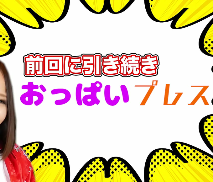 You Won't Believe How Big Ruri Saijo's Breasts Are! Jav Star Press Challenge - Part 2